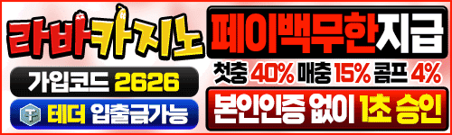 라바 가입쿠폰-october-2025