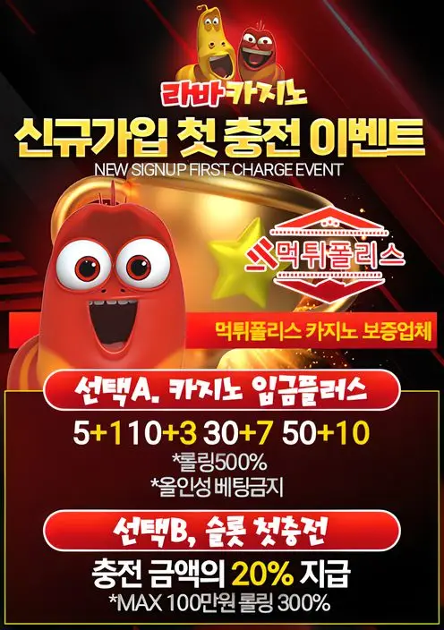 라바 라이브 카지노