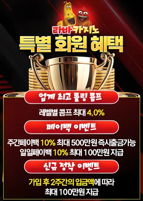 라바 미니게임